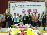 7
107年全中運第一天賽程;市府隊本部由資深費老師率領團隊蒞會場鼓勵臺中市代表隊選手,對比賽多方指教,令教練團獲益良多;更榮獲教育部體育署[空手道
技擊項目]輔導教授團魏香明，孫教授等蒞會鼓勵裁判及賽務人員,給予本會莫大鼓舞! 本會 宋一信主任委員代表接待各界專家，長官;並主持頒獎典禮。